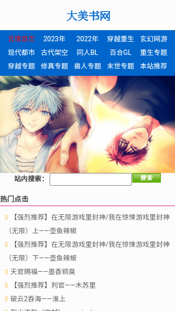 大美书网无弹窗手机版下载安装  v1.0图2
