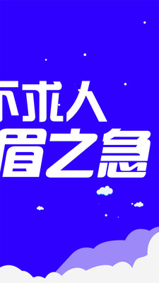 小赢易贷官方app
