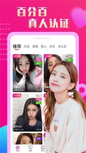 恋她相亲交友小说免费阅读无弹窗全文  v1.0.1图3