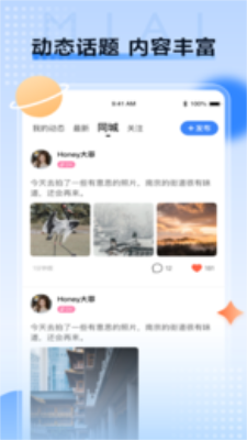 觅爱社交平台软件最新版下载官网