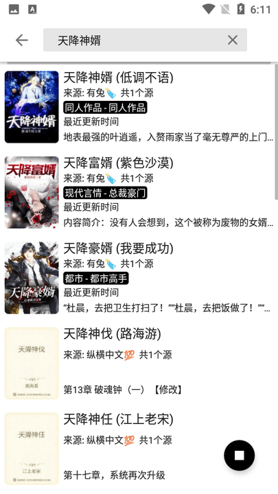 柚读小说最新版  v7.55图2