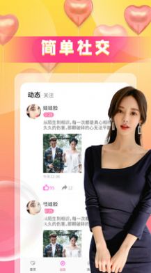 同城爱陌探约聊天交友免费版下载安卓手机