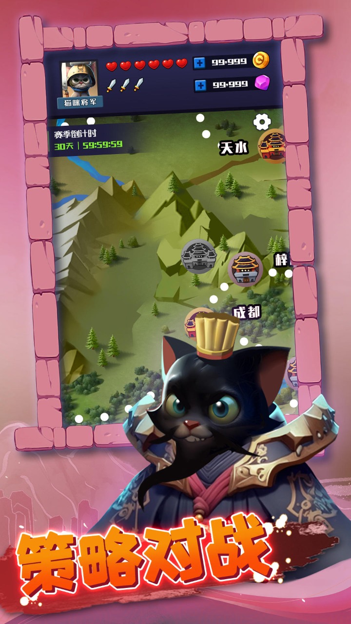 三国喵乱斗  v1.0.22图1