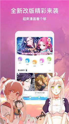 极乐鸟漫画韩漫安卓版下载安装最新  v2.0.0图2