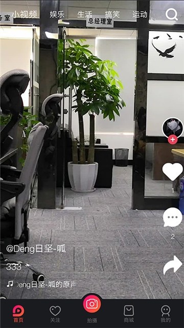 简友最新版  v1.9.2图1
