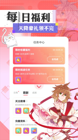 大象书漫画  v1.0.0图1