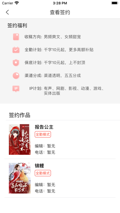 梦畅小说手机版免费阅读下载百度网盘  v1.0图2