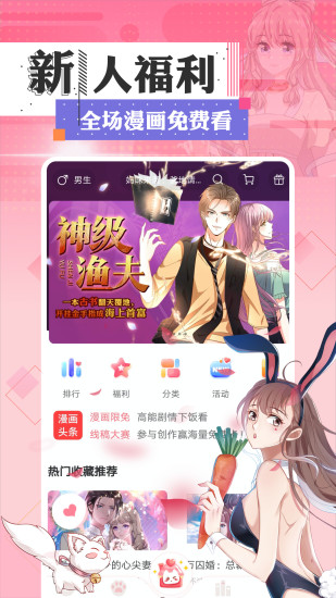 大象书漫画  v1.0.0图3
