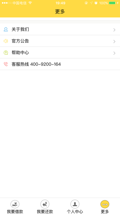 借乎免费版