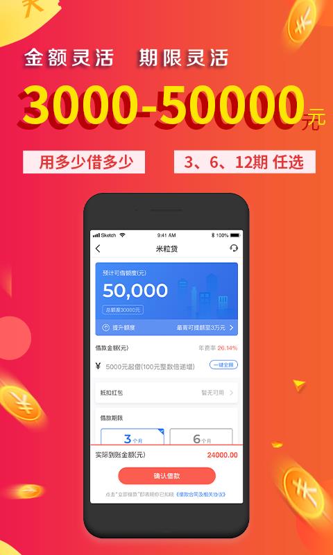 金口袋安卓版官方下载安装苹果手机  v2.3.1图1