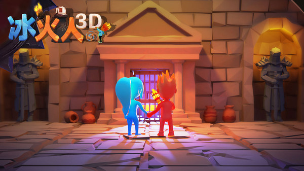 冰火人双人3D  v9.0图3