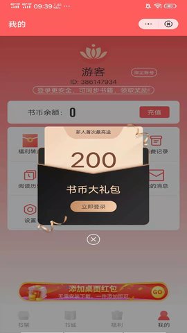 日读小说最新版下载  v3.1图1