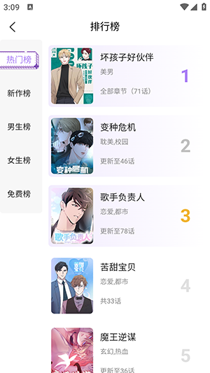 午夜漫画韩漫最新版在线观看免费  v1.4.05图2