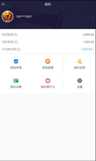 汇邦小贷手机版下载安装官网最新  v1.0.0图3
