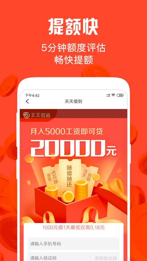 共享钱庄免费版下载官网安卓版手机安装  v1.2.2图4