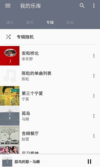 天天音乐播放器山歌伴奏下载  v1.9.8图1