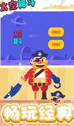 太空格斗  v1.0图2