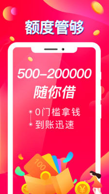 金矿山贷款app官方下载最新版