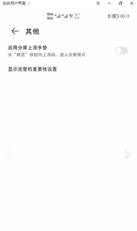 状态栏隐藏器安卓版下载