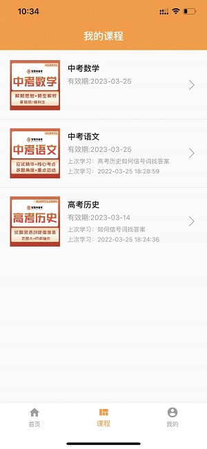 家国智慧安卓版官网下载苹果手机  v1.0.0图3