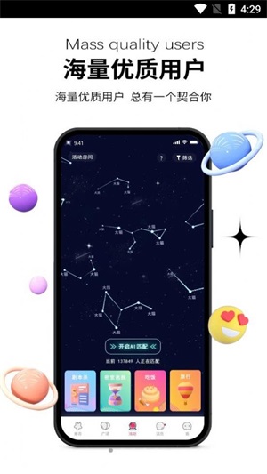 心动青年最新版下载破解版安装苹果  v1.0图1