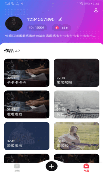 写首好歌app下载免费版安卓苹果手机  v1.0.0图2