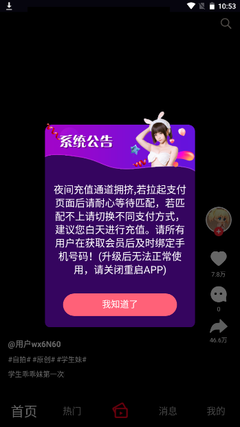 雏鸟pro短视频安卓版  v9.7.6图2