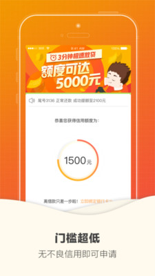 山贷王