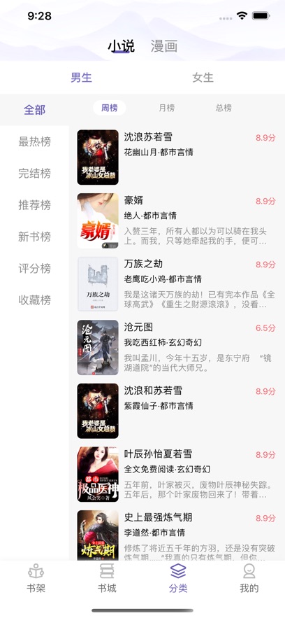 笨鸟阅读手机版下载安装免费最新版官网  v1.0图1