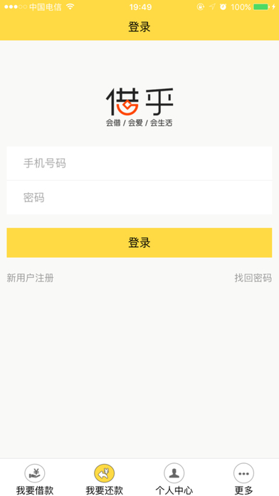 借乎免费版  v3.0.5图3