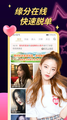 密聊视频交友手机版下载苹果版安装  v1.2.7图3