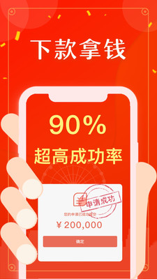 万泰通贷款app下载安装最新版  v1.0图2