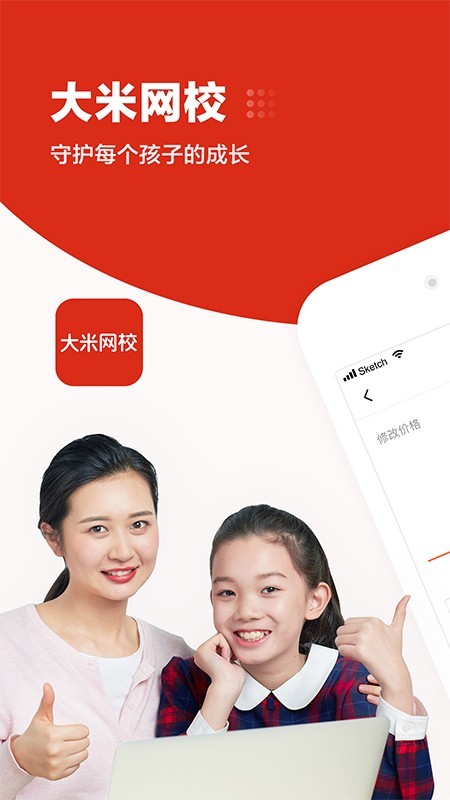 大米网校