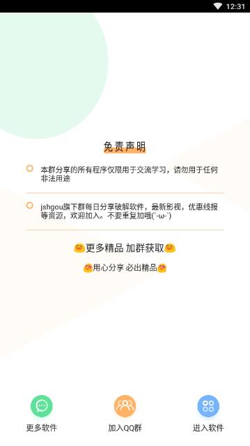 亦搜  v1.1.9图1