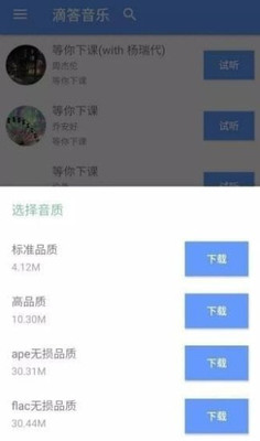 滴答音乐手机版下载安装最新版苹果  v0.45图2
