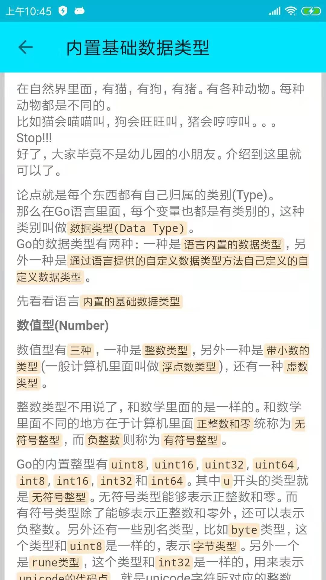 轻松编程GO  v1.0.0图3