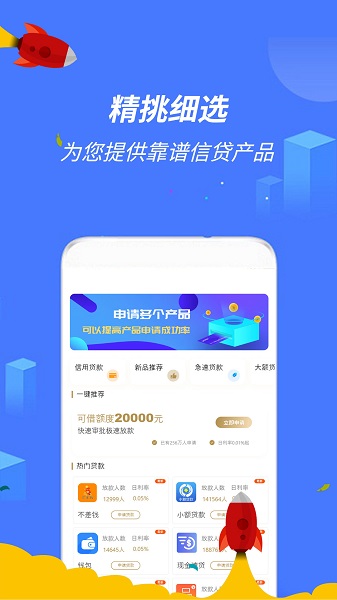 乐分期贷款