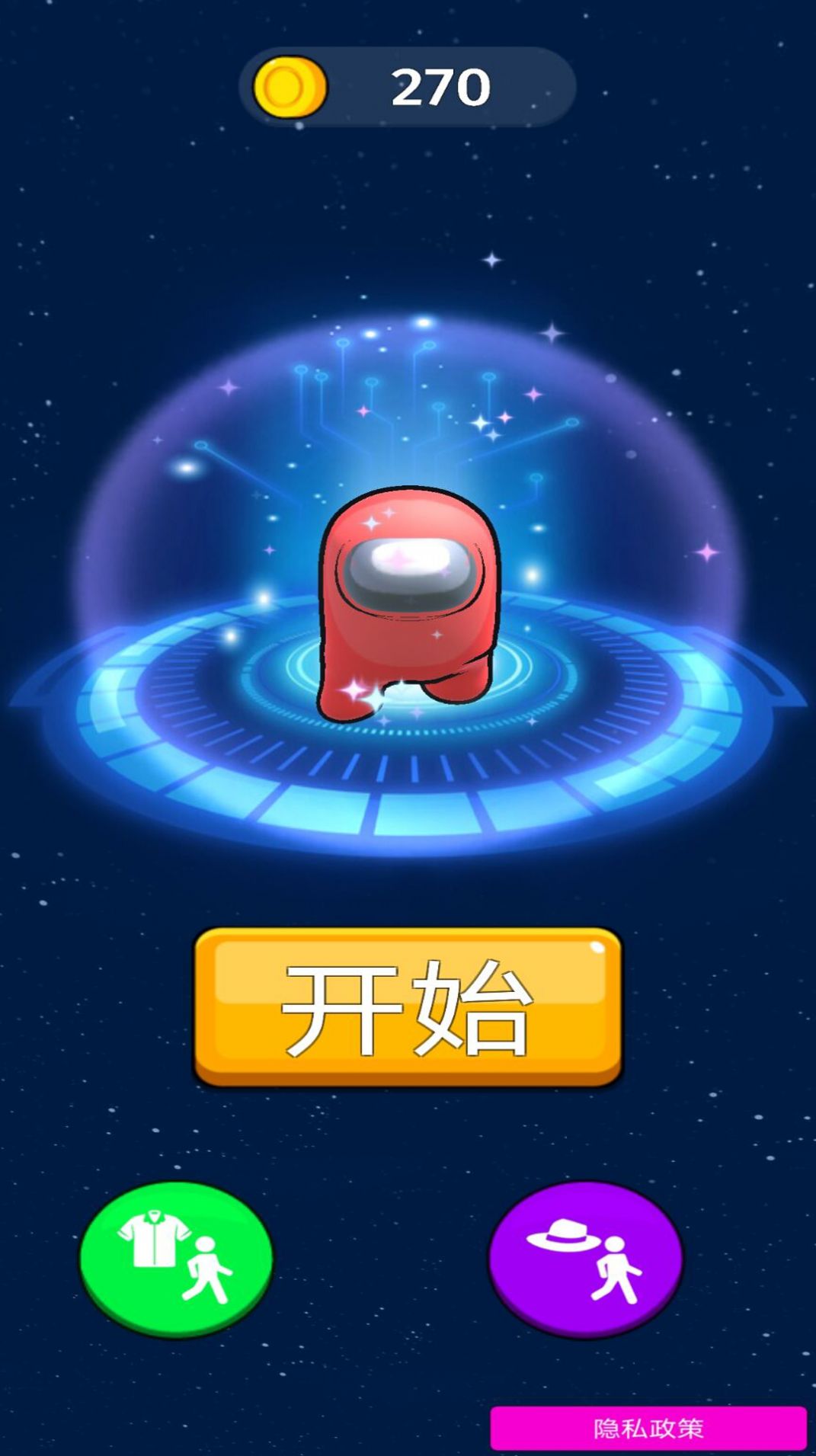 太空狼人作战  v1.01图3