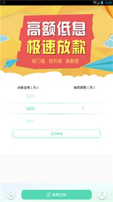 稳妥救急最新版本下载  v1.0图3