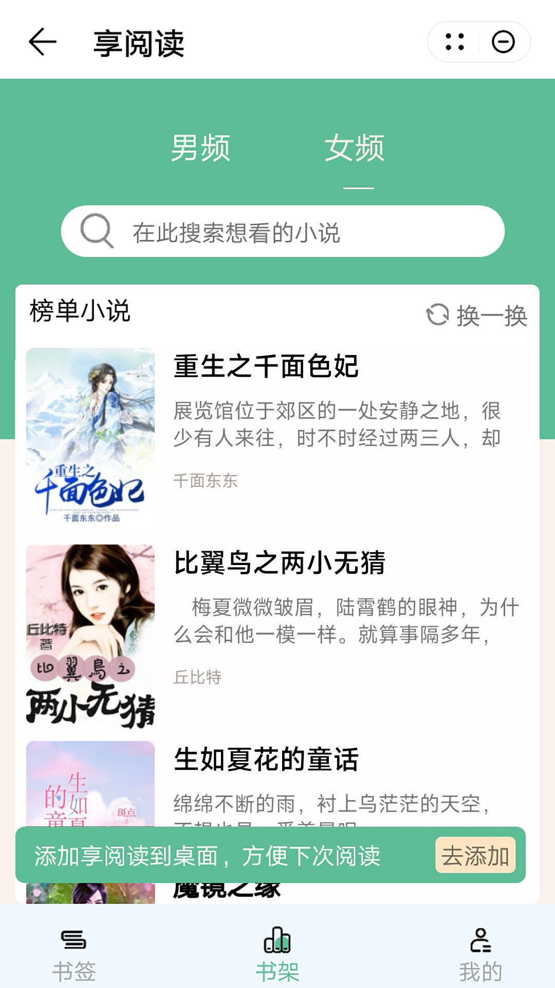 享阅读手机版下载