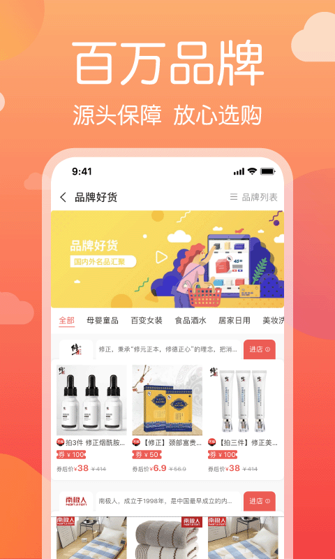 众券联盟