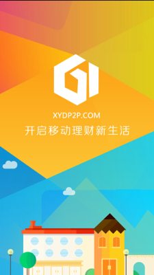信易贷app下载苹果版  v1.0图3