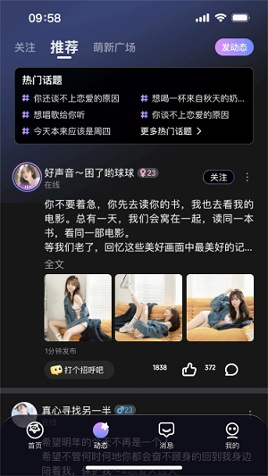 可可星球手机版