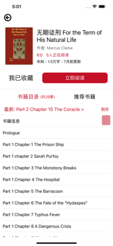 读一读小说阅读网  v1.0图1