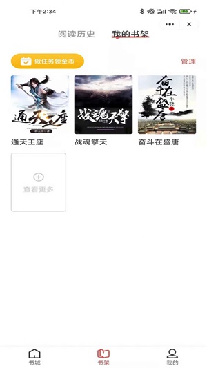 阅爽看书app