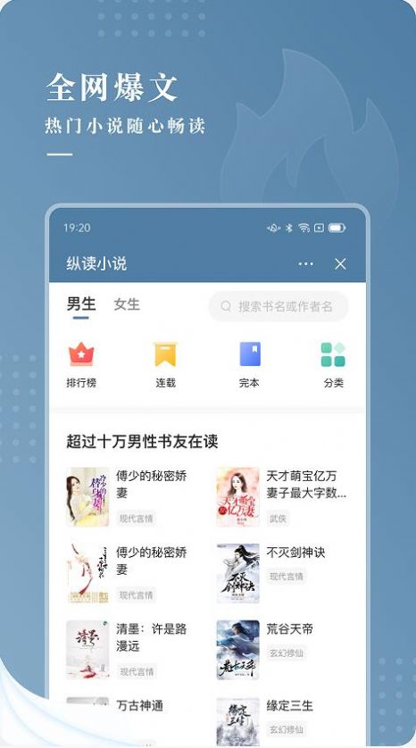 纵读小说app下载安装免费苹果  v1.0.0图3