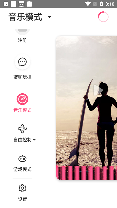 魅动音乐app下载安装最新版本官网苹果  v3.3.7图1