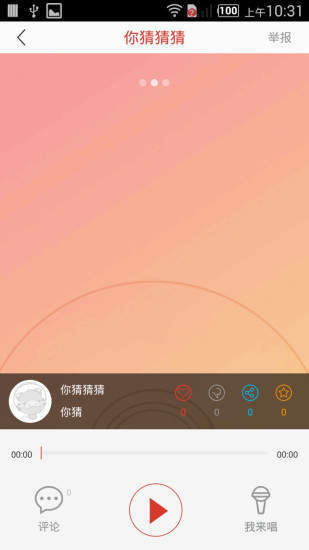 哼哼音乐免费版下载安装最新版本  v1.13图1