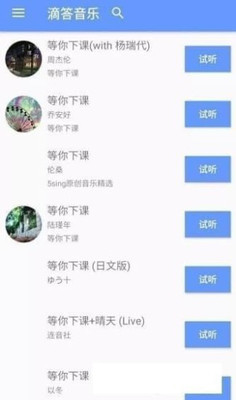 滴答音乐安卓版下载安装包免费  v0.45图3