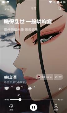 极点音乐手机版下载安装最新版本